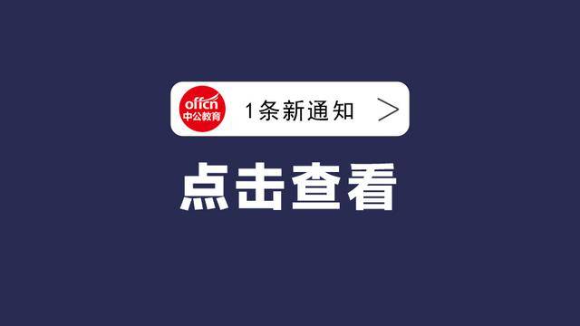 ‘威斯尼斯wns888入口’
事业单元最低服务年限5年是什么意思？中途告退有什么影响？(图2)