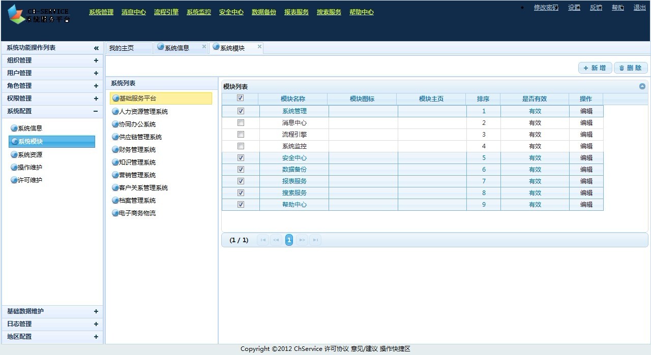 威斯尼斯wns888入口下载